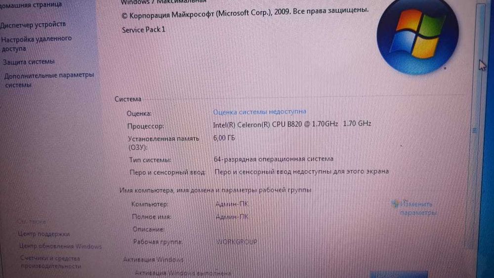 Продам Ноутбук ASUS в г.Рудном
