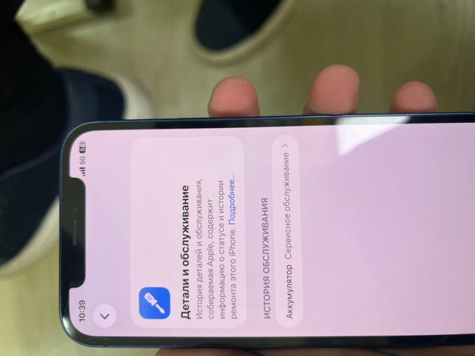 Iphone 12 128 памят