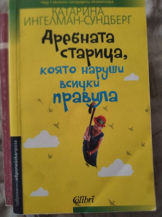 Запазени книги за ценители.