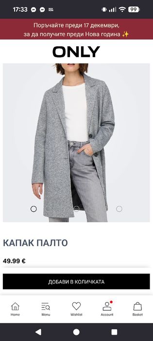 ONLY Преходно палто - Светло сиво