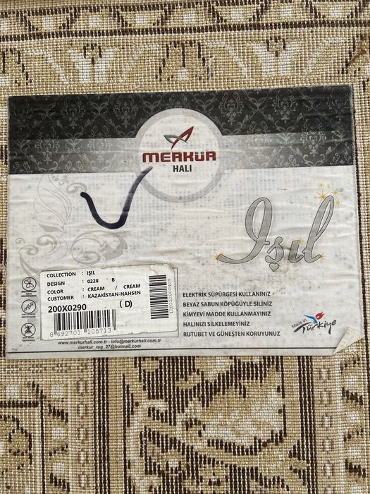 Ковер полушерстяной турецкий