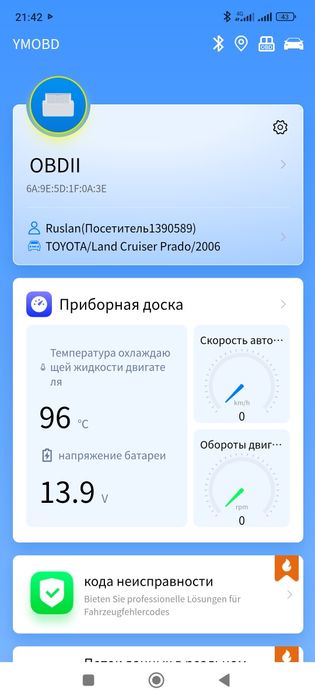 Обд2 разьем , ,obd 2