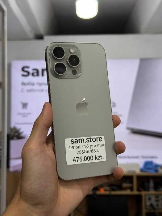 iPhone 16 Pro Max 256GB