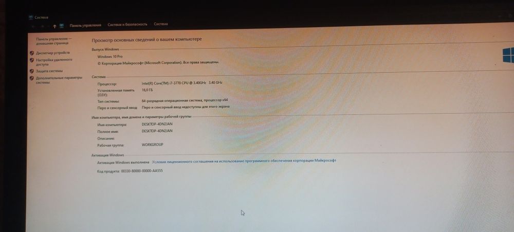Игровой компютер полный комплект