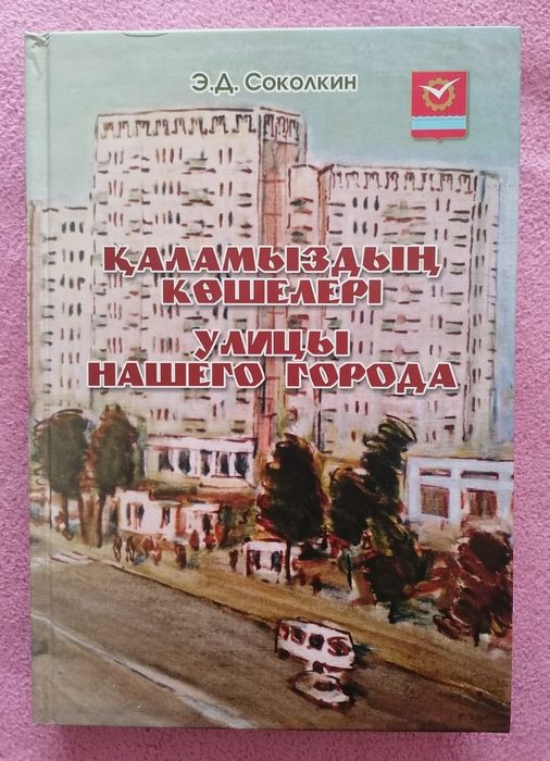Продам книги по краеведению