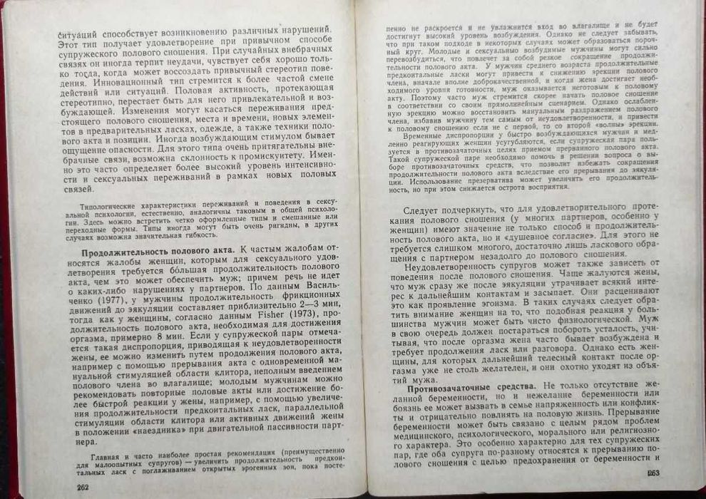 Психология+ Подборка книг_01