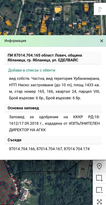 Продава се Парцел в Ябланица - 1400 кв.м за 13 €/кв.м - Снимка #1
