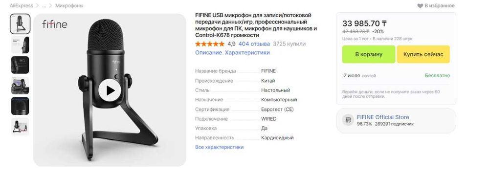 микрофон fifine k678 Кардиоидный