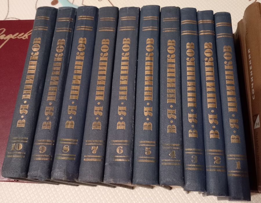 Книга Шишков, В. Я. Собрание сочинений. В 10 томах.