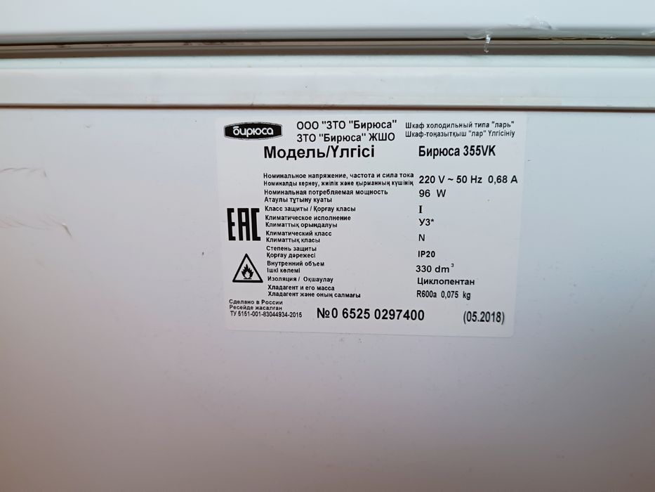 Морозильник Бирюса 355 VK 330 л