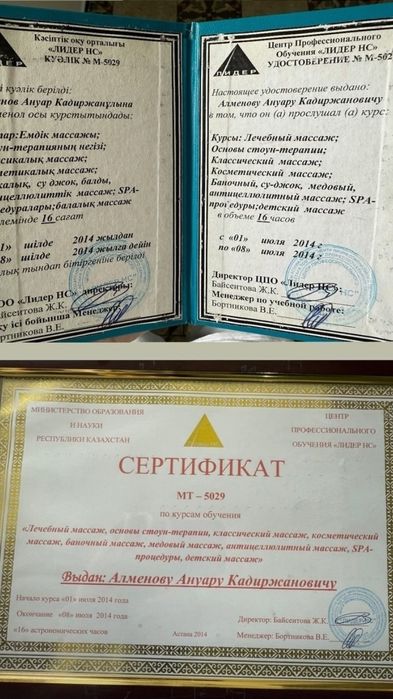 Парень - массажист  с опытом 12 лет