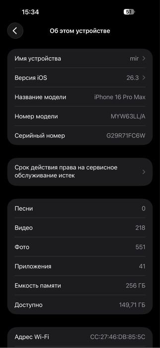 Iphone 16 pro max 256 gb