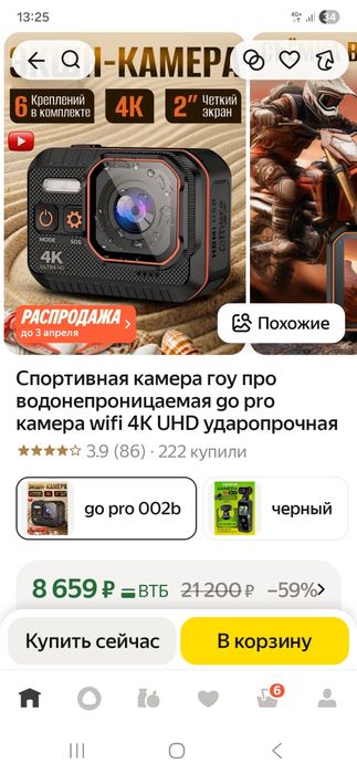 4K Wi-Fi экшн камера читайте внимательно есть трещина сзади