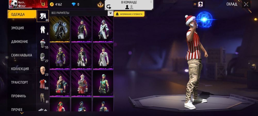 ФФ акк  продаю срочно