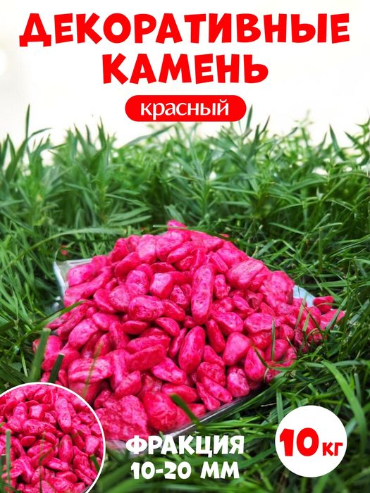 Декоративные камни | Dekorativ toshlar | Rangli tosh | Gul | Akvarium