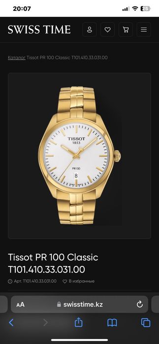 Часы TISSOT оригинал