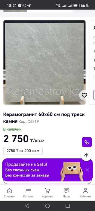 Продам напольные плитки из керамогранита.