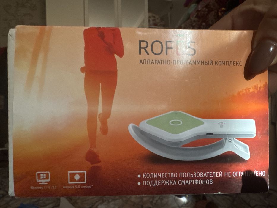 Rofes аппаратно-программный комплекс