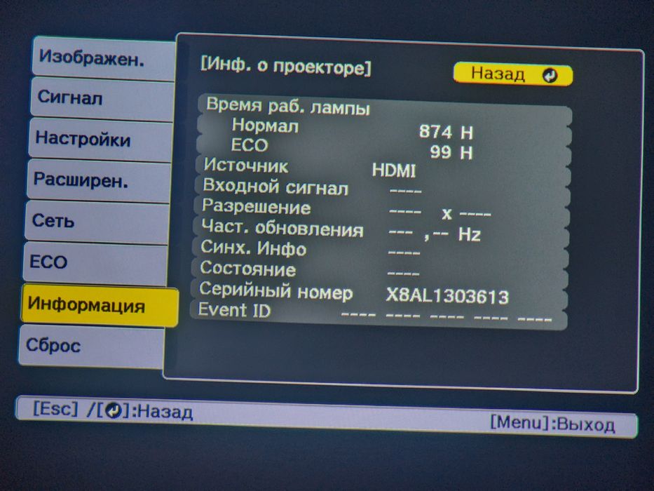 Проектор Epson. Реальное качество на 150 дюймов + экран + лампа запас