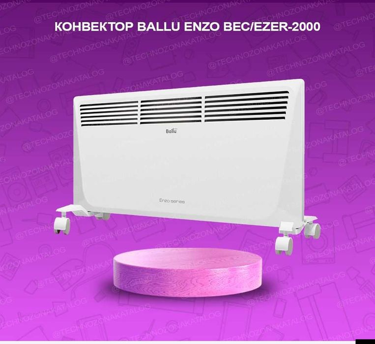 Конвектор обагриватель Ballu скидка со склада доставка бесплатно