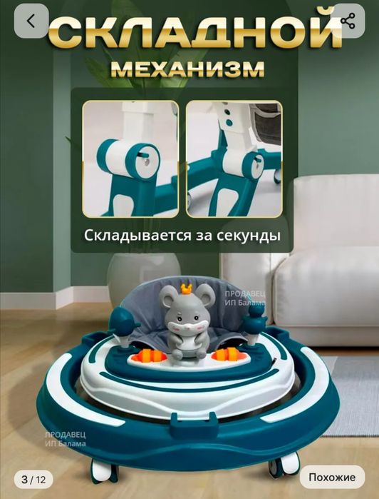 Продам  ходунки .