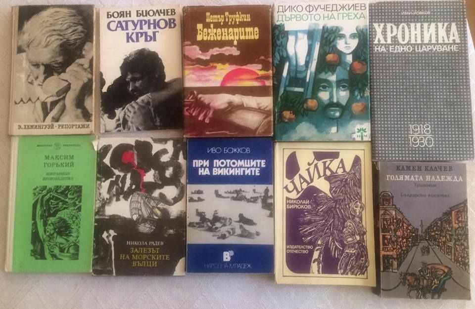 Художествена литература (фантастика и др.)