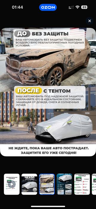 Чехол для машин(седан) 530х195х150см