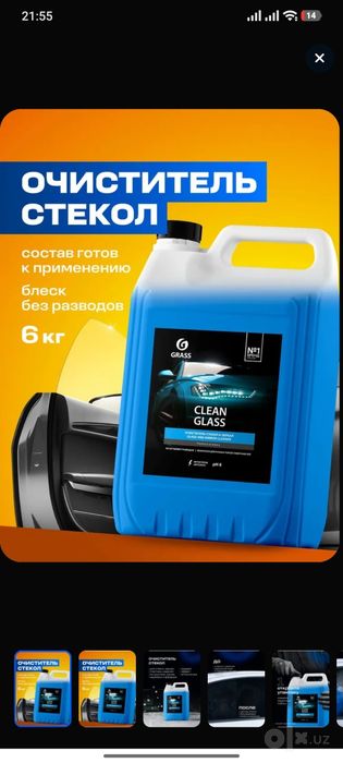 Grass clean glass 6kg