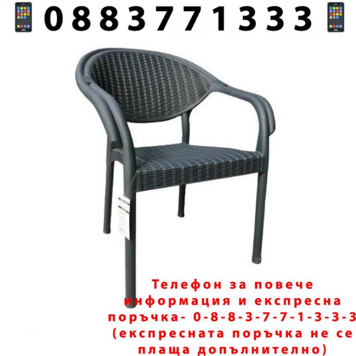 НЕМСКИ Градински Комплект От Маса И 4 Стола В 5 Цвята + ЛЕД ФЕНЕР