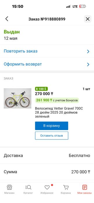 Продам гравийный велосипед vetter
