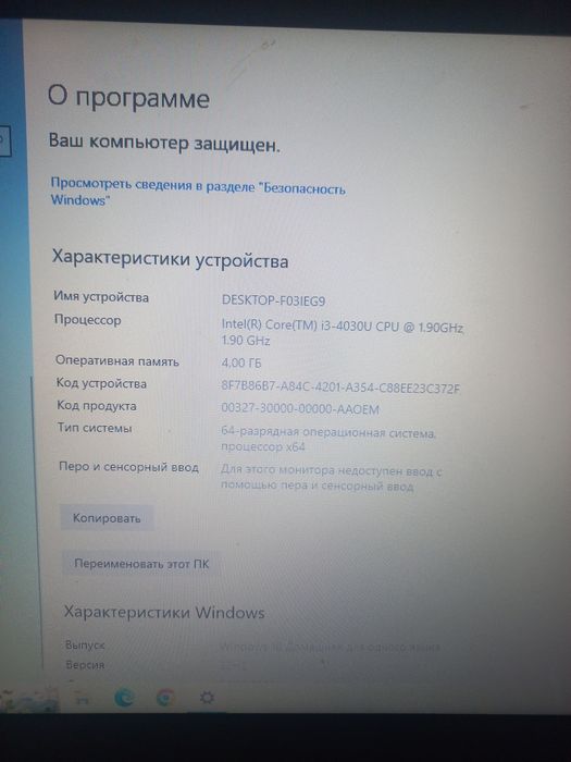 Ноутбук ленова сатамын