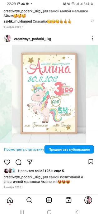 Метрика электронная