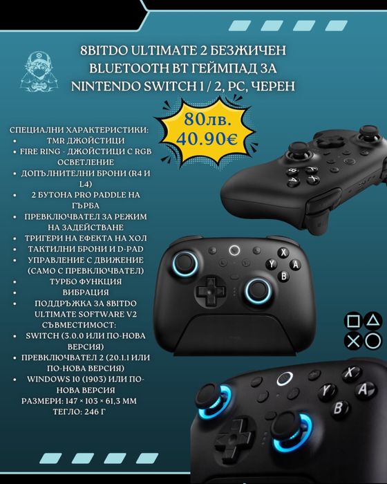 Безжичен контролер 8BitDo - Ultimate 2 Wireless 2.4G, черен