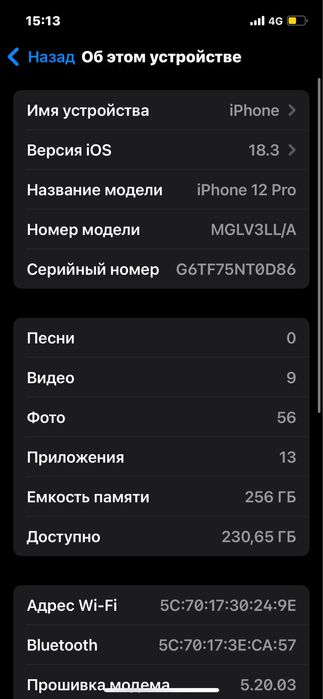 Айфон12про-хс срочно