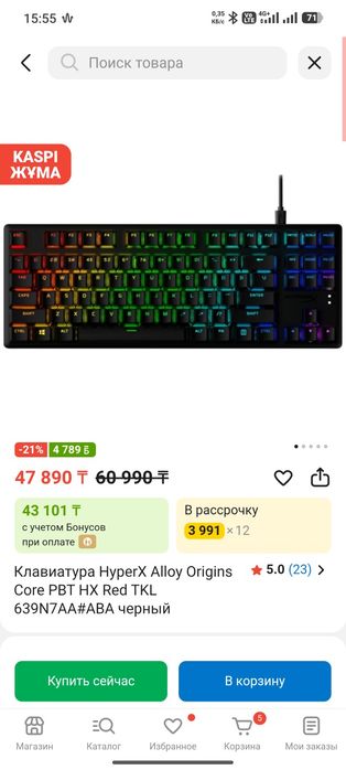 Продам клавиатуру HyperX