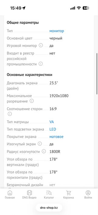 Монитор SAMSUNG 144HZ