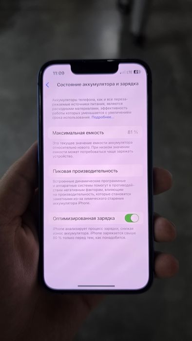 Айфон 13 мини...