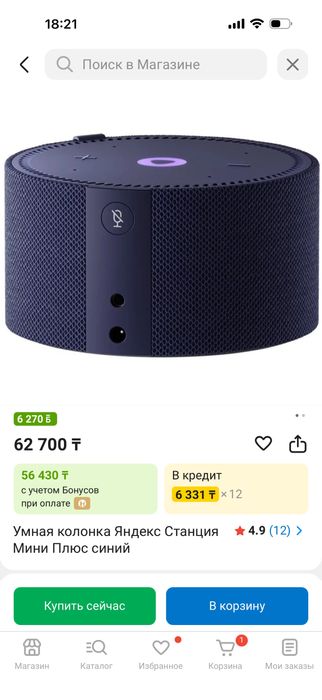 продам алису колонку