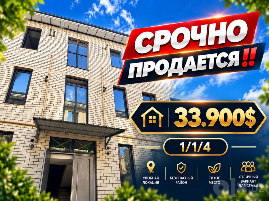 SROCHNA SOTILADI ‼️ Kvartira Qoyliq 1/1/4