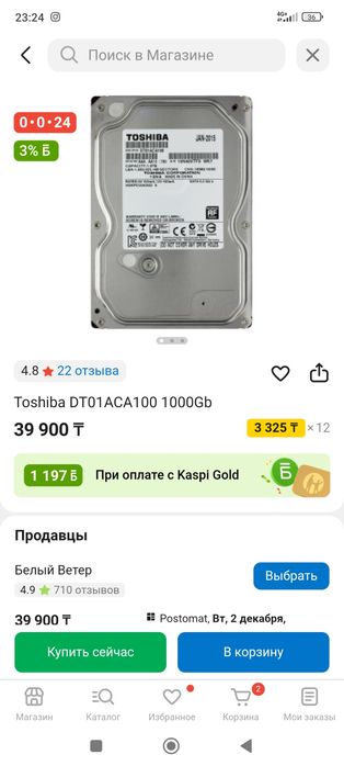 Продам жёсткий диск 1 терабайт