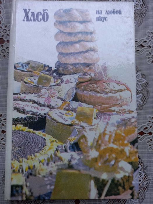 Кулинарные книги