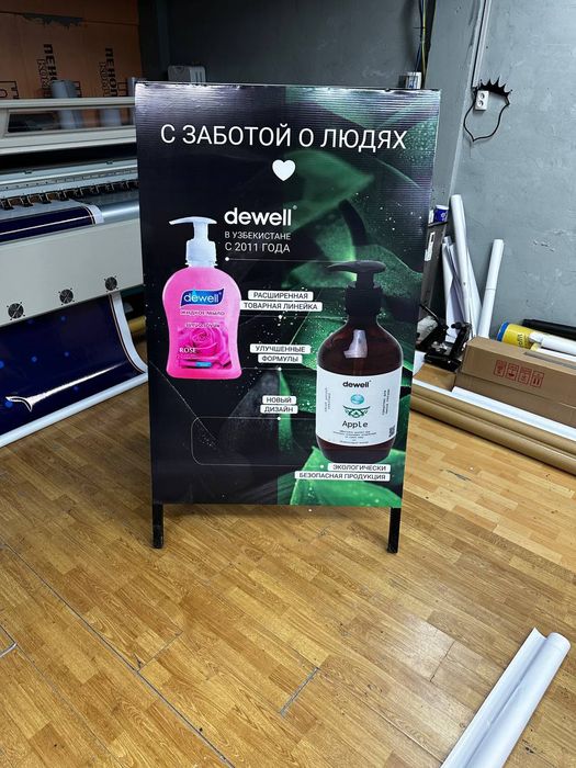 Штендер из баннера - баннер стойка на ножках