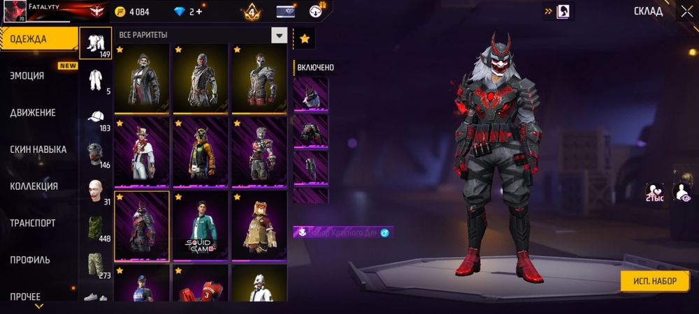 Фри фаер , Олд 7 лет