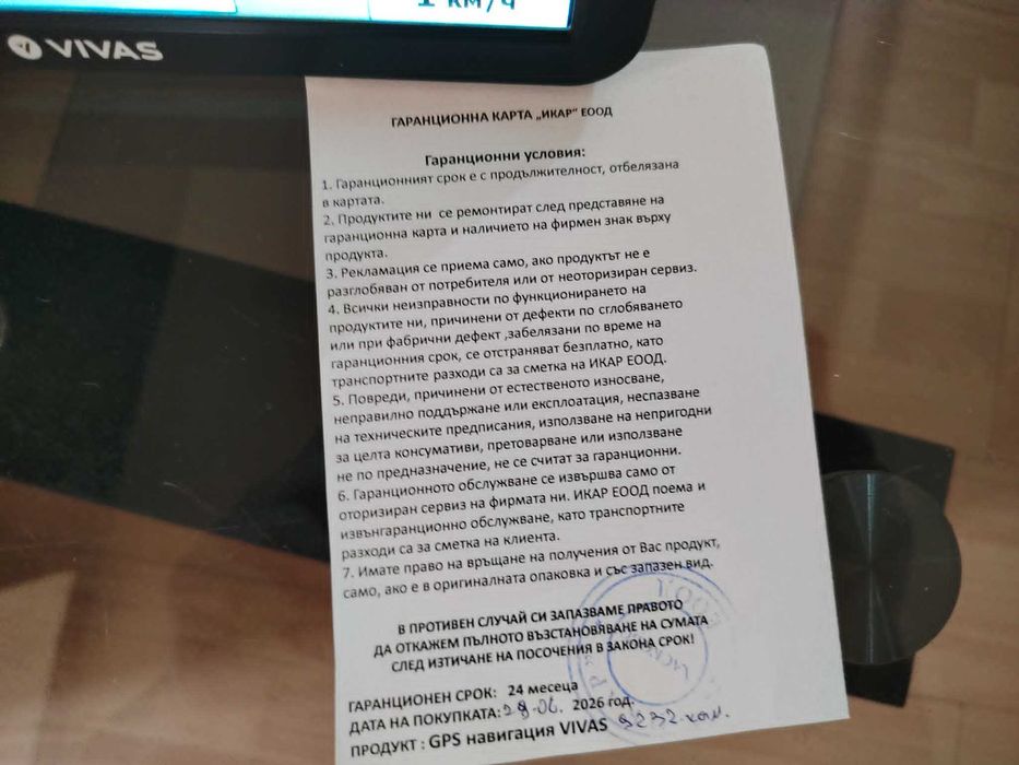 GPS Навигация Vivas 9 инча Android (iGo , Waze , Google Maps)