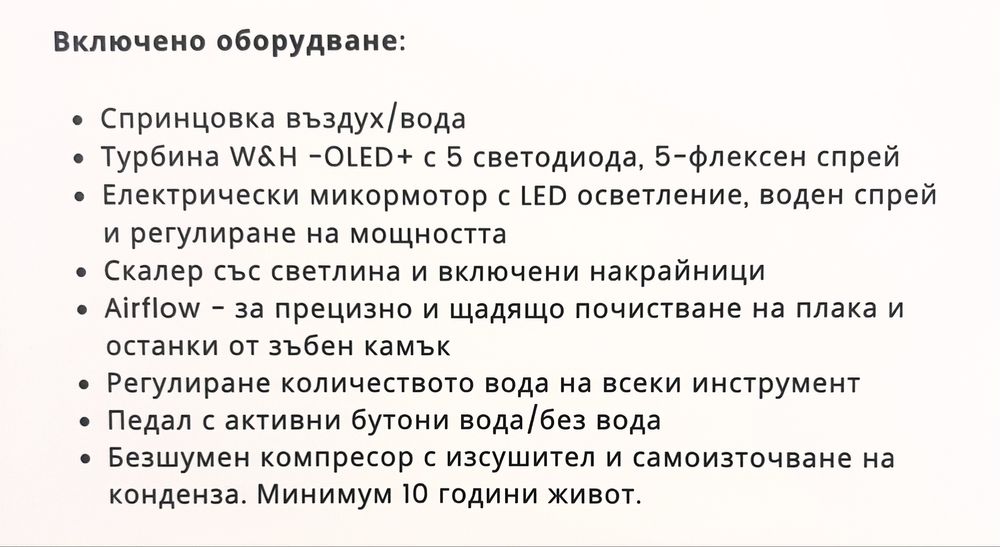 Зъболекарски карт