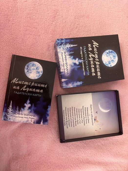 Таро карти - чисто нови тестета/колоди. Tarot cards