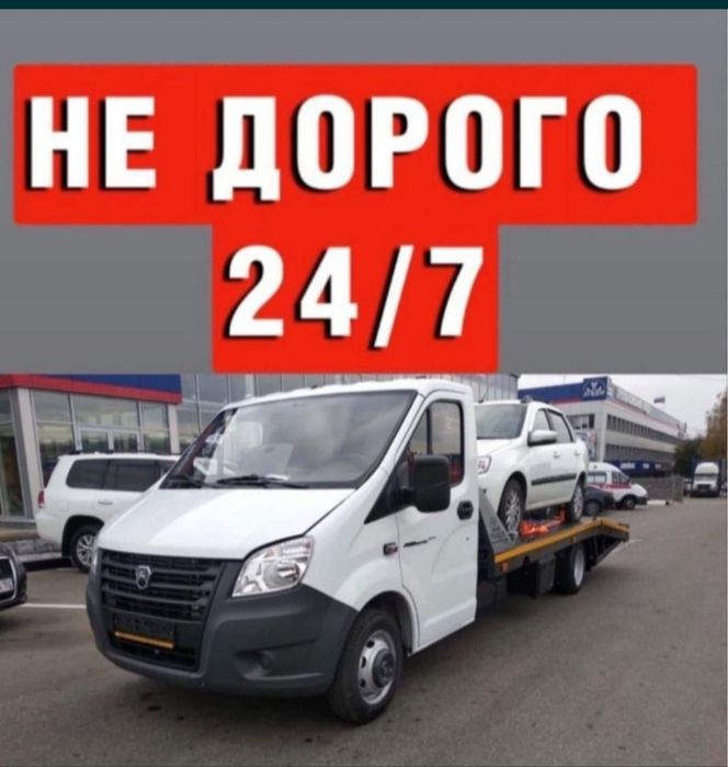 Услуга эвакуатор партал эвакуатор Шымкент