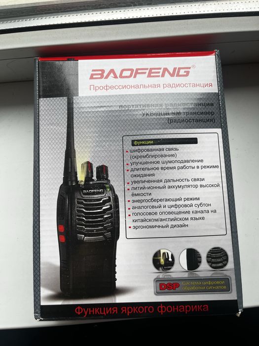 Продам раций baofeng
