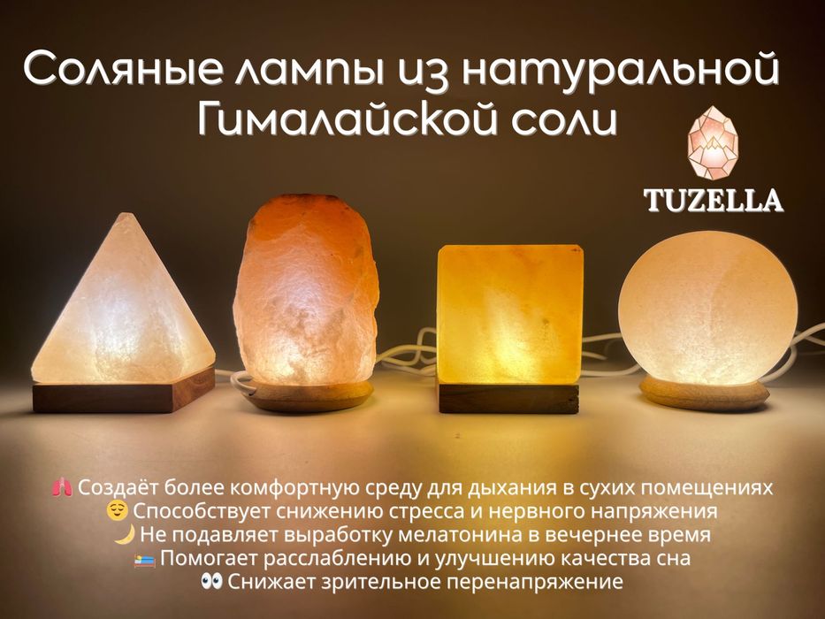 Соляные лампы из Гималайской розовой соли, USB, LED ночник-светильник