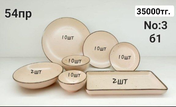 Персона 54предмет